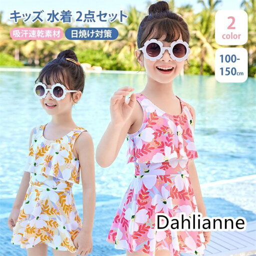 水着 子供 キッズ 女の子 ワンピース水着 2点セット スクール水着 競技水着 キッズ みずぎ 半袖 ラッシュガード 幼稚園 小学生 中学生 日焼け防止 水着 子供 キッズ 女の子 ワンピース水着 2点セット スクール水着 競技水着 キッズ みずぎ 半袖 ラッシュガード 幼稚園 小学生 中学生 日焼け防止