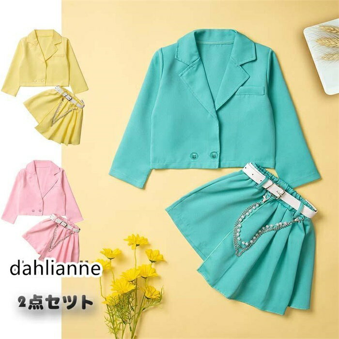 子ども服 セットアップ 可愛い 女の子 レジャー キッズ ガールズ 上下セット 2点セット スカート お出かけ 通学着 90-130