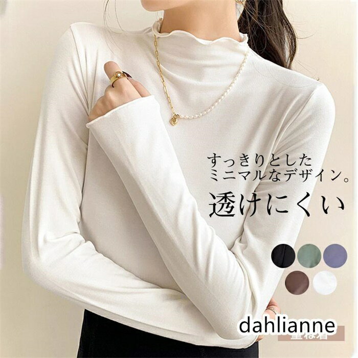 Rakuten - カットソー 長袖 tシャツ Tシャツ インナートップス レディース シースルー ハイネック インナー トップス 重ね着 通勤 通学 ブラウス