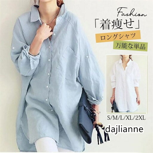 シャツ ロングシャツ レディース トップス チュニック シャツワンピ 長袖 Aライン 無地 ボタン付き 体型カバー 着痩せ 動きやすい 大人気 チェックシャツ シャツ ロングシャツ レディース トップス チュニック シャツワンピ 長袖 Aライン 無地 ボタン付き 体型カバー 着痩せ 動きやすい 大人気 チェックシャツ