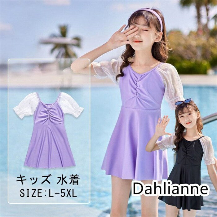 キッズ水着 女の子 ワンピース 水着 オールインワン スイムウェア スクール水着 一体型 ラッシュガード ジュニア 水遊び 可愛い プール 温泉