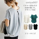 Tシャツ レディース トップス カットソー Uネック バックタック 夏 夏服 半袖 ゆったり tシャツ 吸水 速乾 母の日 おしゃれ(4)