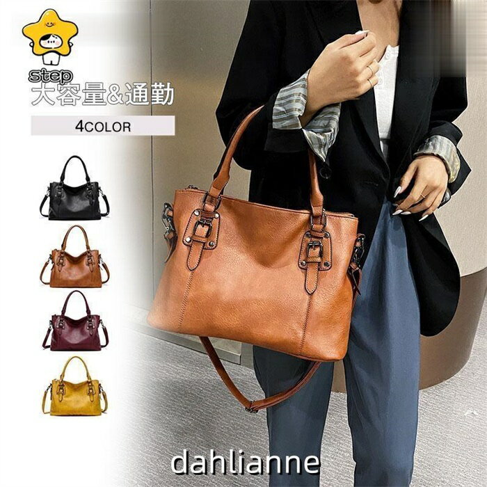 乐天商城 - ショルダーバッグ レディース 斜めがけ 肩掛け 大容量 上品 通勤 部活 仕事 通学 持ちやすい 女性 2way 手提げ 自分用 普段用