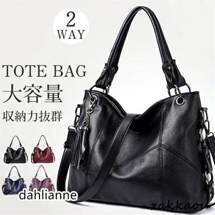 ショルダーバッグ トートバッグ 斜めがけ 軽い 大容量 A4 レディース レトロ PU レザー 大きめ かばん バッグ 2way 軽量 肩掛け 通勤