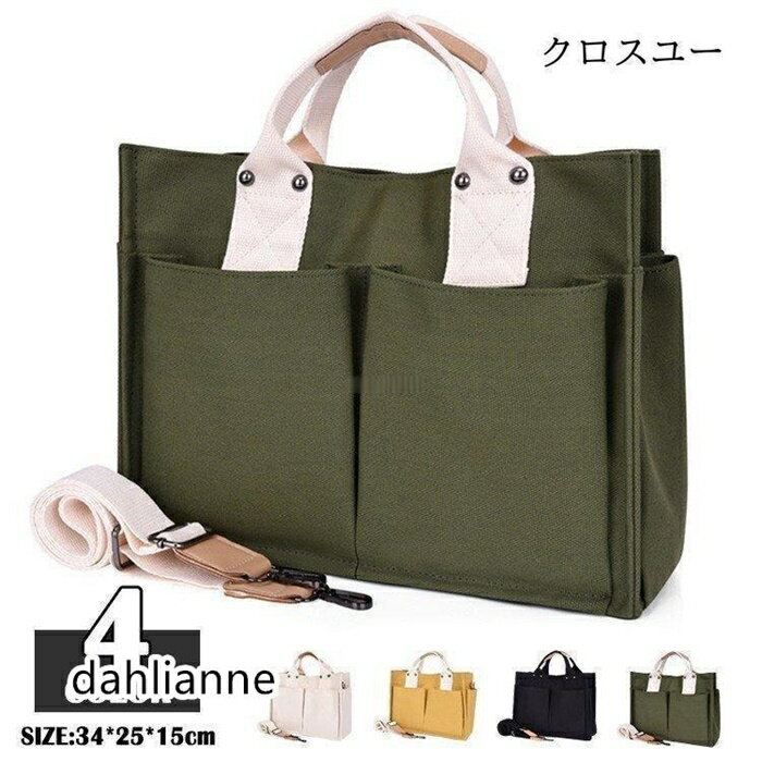 トートバッグ キャンパス 帆布 レディース マザーバッグ ショルダーバッグ 2way 大きめ 鞄 カバ 肩掛け 手持ち 大容量