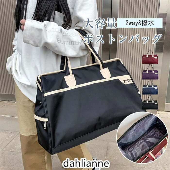 樂天商城 - ボストンバッグ レディース メンズ シューズ収納 旅行バッグ トラベルバッグ キャリーオンバッグ 大容量 撥水 修学旅行 スポーツ 出張 おしゃれ