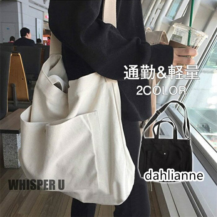 Handbag - ショルダーバッグトートバッグ キャンバス レディース メンズ 2way 通勤 通学 大きめ 大容量 A4 軽量 斜めがけ 旅行