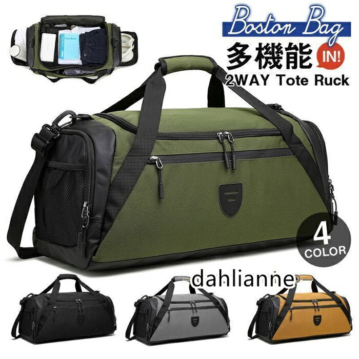 ボストンバッグ メンズ レディース ゴルフ 子供 修学旅行 ショルダー 斜め掛け シューズ収納 1泊 2泊 ..