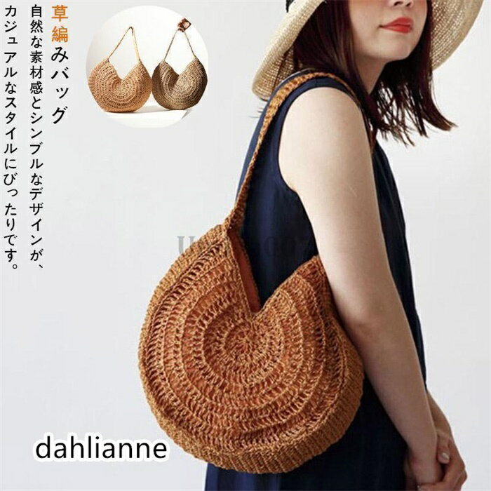 樂天商城 - カゴバッグ 貝殻夏かごバッグ おしゃれ トートバッグ 肩掛け レディース 軽い 女性 大容量 軽量 旅行 代 代
