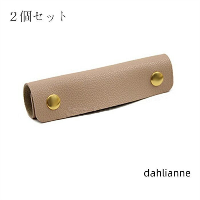 バッグ 持ち手 カバー ハンドルカバー カバン 補修 修理 保護 取っ手 2個セット革 レザー 持ち手 取っ手 滑り止め 2個セット 持ち手カバー