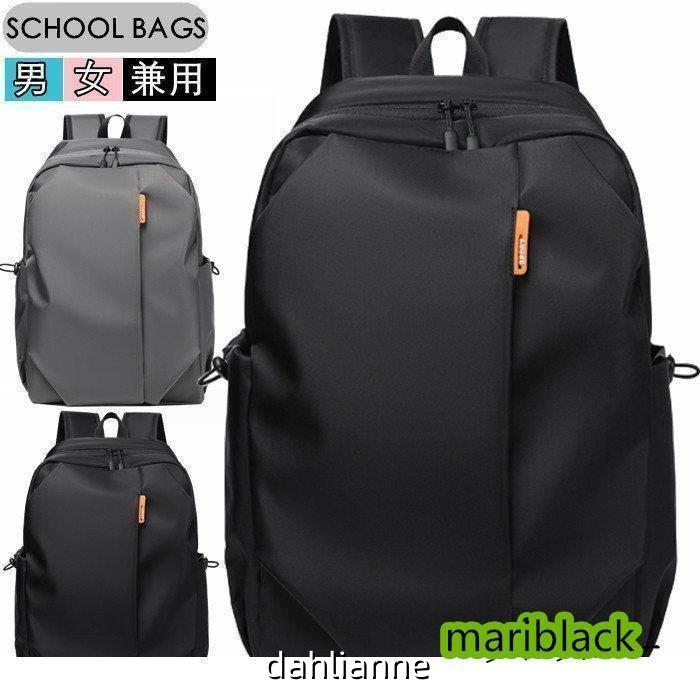 リュック リュックサック レディース メンズ 大容量 多機能 軽量 撥水 男女兼用 大学生 登山 通学 PC収納 ビジネス 旅行バッグ 通勤用 大きめ