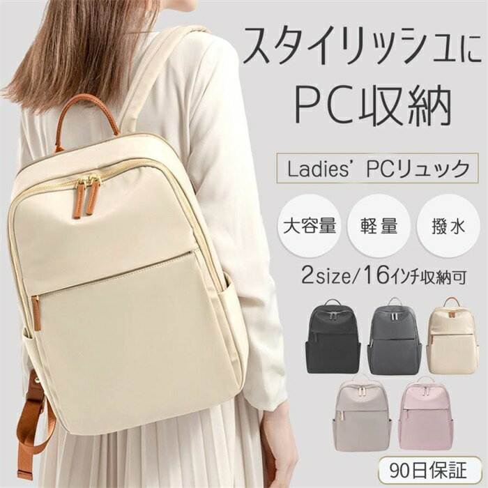 乐天商城 - リュック レディース 軽い 通勤 50代 40代 PC 大容量 A4 シンプル 撥水 通学 おしゃれ 黒 ビジネス デイバッグ