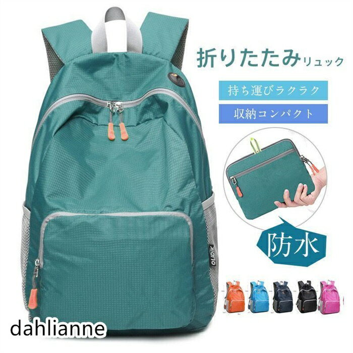 折りたたみリュック エコバッグ リュック 折り畳み 丈夫 軽量 防水 大容量 携帯リュック コンパクト バックパック 旅行 ショッピング アウトドア(4)