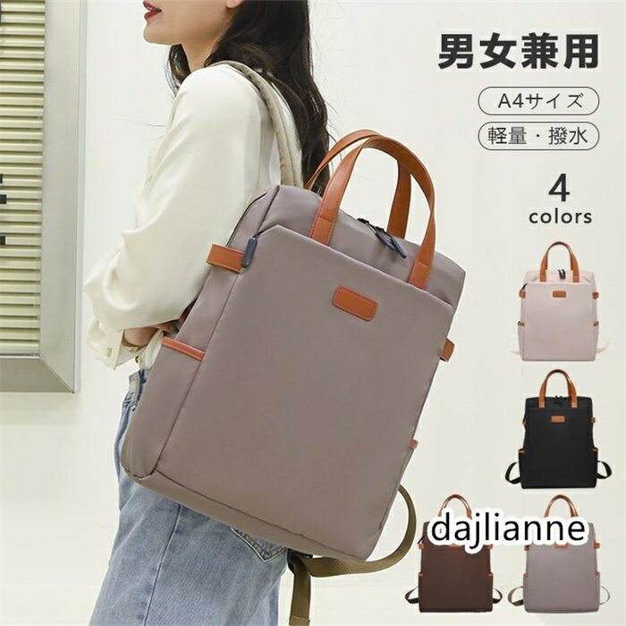 乐天商城 - リュックサック メンズ リュックレディース 防水 おしゃれ 軽量 大容量 A4 通学 通勤 バックパック ビジネス PC デイバッグ 男女兼用 シンプル