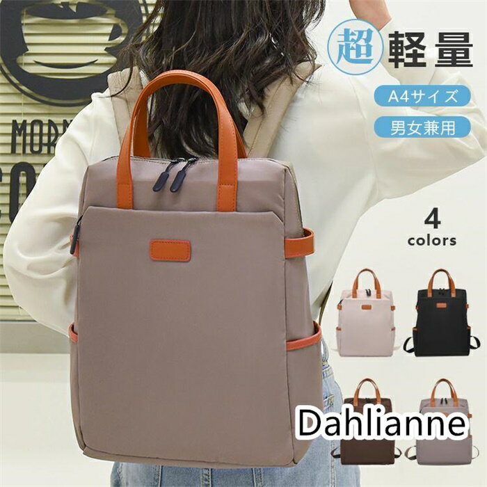 樂天商城 - リュックサック シンプル 黒 リュックサックメンズ レディースリュック リュック レディース 撥水加工 A4 2way レザーリュック 軽量 おしゃれ ビジネス A4サイズ