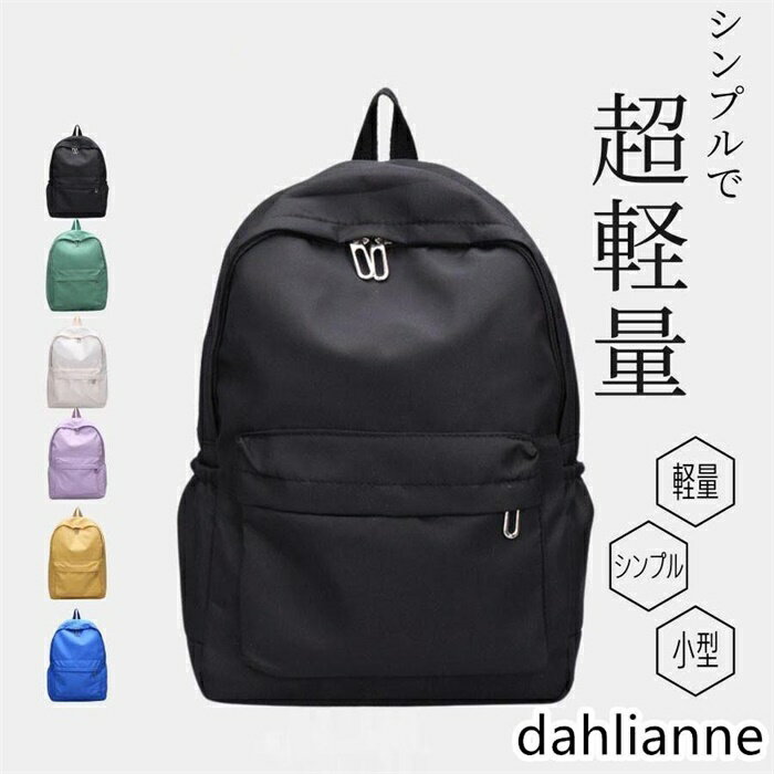 Vanity Bags, Cases - リュック リュックサック メンズ レディース 通学 シンプル 軽量 デイパック キャンバス 韓国 通勤 A4 PC