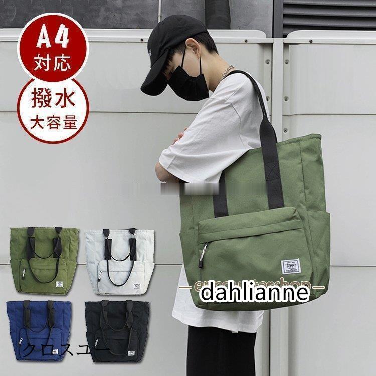 乐天商城 - トートバッグ メンズ 縦長 a4 ナイロンバッグ トート 大きめ ビジネス 通勤バッグ おしゃれ 大学生 軽い 男性 鞄 大人 カジュアル シンプル 撥水