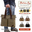 ショルダーバッグ 帆布バッグ メンズ 帆布製 斜めがけ トートバッグ キャンバス 2WAY シンプル ビジネス カジュアル 通勤 旅行(4)