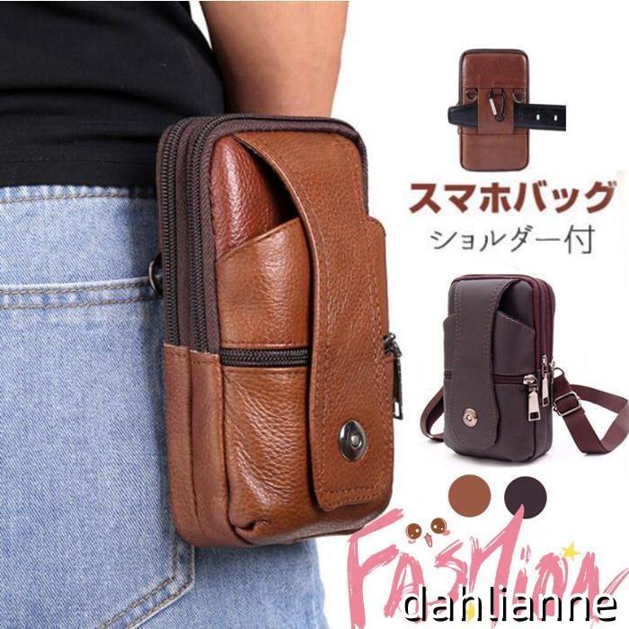 スマホバック ベルトポーチ メンズ 本革 牛革 ショルダー付ミニショルダーバッグ スマホ収納 スマホ入れ コンパクト 耐摩 長持ち