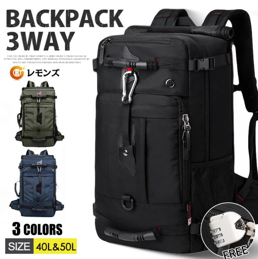 乐天商城 - バックパック リュック 大容量 リュックサック メンズ レディース 40L 50L 3Way 防災 アウトドア 防水 登山リュック 遠足 旅行 出張 人気 高品質 鍵付き カバン 多機能 ティパック リュック ビジネスリュック A4 自転車 プレゼント ギフト