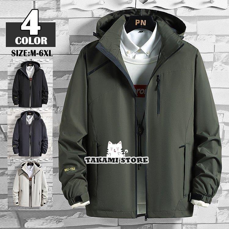 マウンテンパーカー メンズ 春 秋 無地 大きいサイズ ジャケット アウター 薄手 防風 防水チャック フード付き メンズファッション