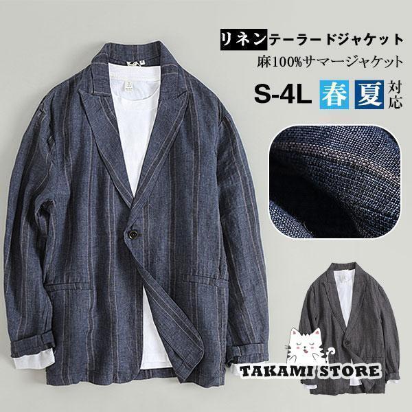 Rakuten - リネンジャケット メンズ シングル テーラードジャケット ストライプ リネン 接触冷感 無地 シンプル ブレザー カジュアル 100％麻 春 夏