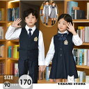 キッズ 制服 学生服 小学生 女の子 男の子 スクール服 4点セット 春 秋 子供スーツ 可愛い 卒業式 入園式 七五三 お受験 発表会 通園 通学