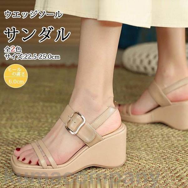 サンダル レディース 甲ストラップ ハイヒール ウェッジソールサンダル 美脚 厚底 ストラップ 履きやすい 歩きやすい カジュアル 大人 おしゃれ 夏