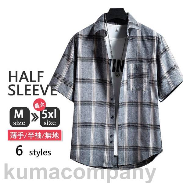 乐天商城 - シャツ メンズ 半袖 開襟シャツ チェック柄シャツ カジュアル 通勤 紳士服 トップス 吸汗速乾 夏服 お兄系 シャツ 夏 半袖シャツ