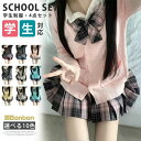 制服 学生服 スクール 女の子 レディース 4点セット jk スクールウェア スカート+長袖シャツ+カーディガン+リボン 中学生 高校生 女子高生 コスプレ 仮...