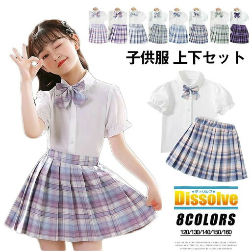 セーラー服 キッズ 半袖 上下セット コスプレ 衣装 仮装 女の子 制服 セットアップ 子供用 こども 可愛い ダンス衣装 演出 舞台服 文化祭 学園祭 コスプレ服 制服 コスプレ衣装 演出団服 入学式 発表会 セーラー服 キッズ 半袖 上下セット コスプレ 衣装 仮装 女の子 制服 セットアップ 子供用 こども 可愛い ダンス衣装 演出 舞台服 文化祭 学園祭 コスプレ服 制服 コスプレ衣装 演出団服 入学式 発表会