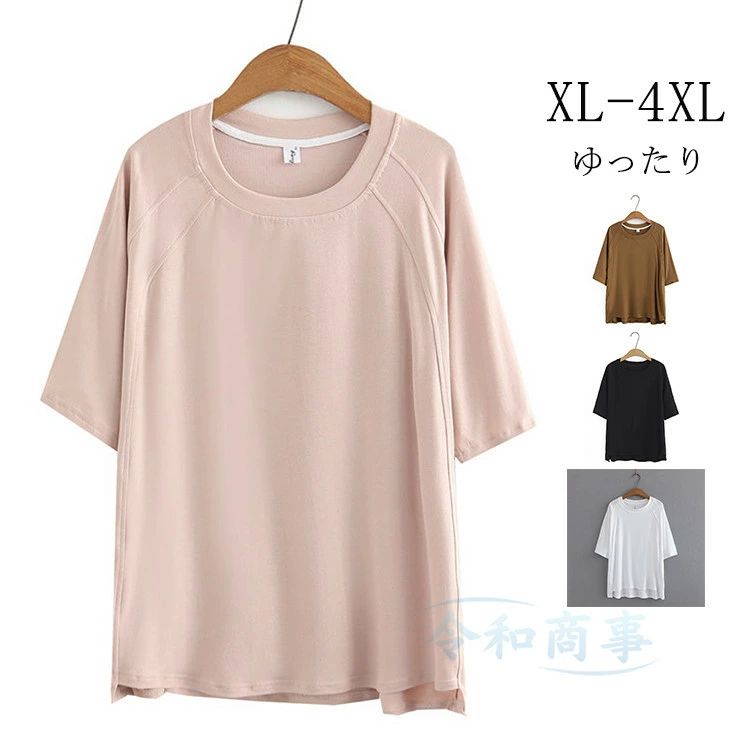 Tシャツ レディース 七分袖 七分袖Tシャツ バック長め 体型カバー 大きいサイズ クルーネック ビッグシルエット 着痩せ 秋夏秋