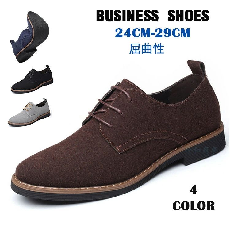 ビジネスシューズ メンズ スエード レザーシューズ 革靴 紳士靴 疲れない 防滑ソール 歩きやすい シュ..