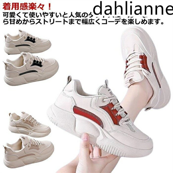 乐天商城 - スニーカー レディース 厚底スニーカー 外反母趾 厚底 カジュアルシューズ 人間工学 美脚効果 幅広 軽量 通気 快適 滑り止め ランニング