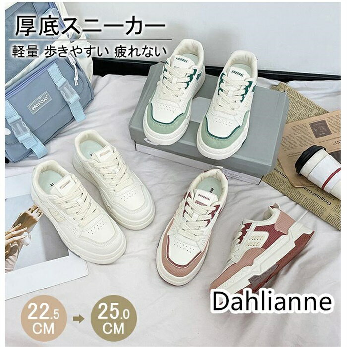 樂天商城 - スニーカー レディース 厚底スニーカー ダッドシューズ ウォーキングシューズ 身長アップ 美脚 歩きやすい おしゃれ かわいい 通学 学校用 学生 シューズ 靴