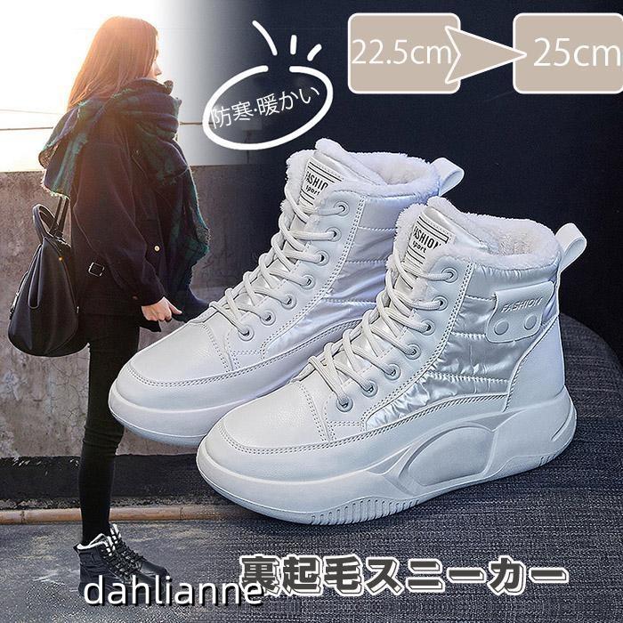 Rakuten - ムートンブーツ レディース 滑り止め 防寒 防水 裏起毛 耐摩耗 厚底 スニーカー 裏起毛 防寒靴 防滑 保温 ダッドスニーカー 冬用 軽量 おすすめ おしゃれ