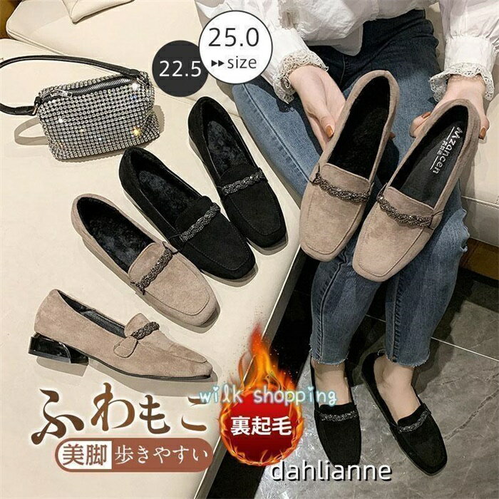 乐天商城 - モカシン フラット ぺたんこ もこもこ ボア シューズ 靴 レディース 通勤 秋冬 美脚 えレゲント お出かけ 歩きやすい ローヒール楽 防寒