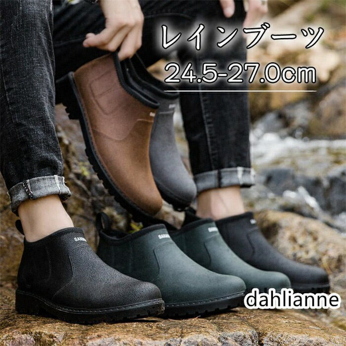 Rakuten - レインブーツ レインシューズ レディース メンズ ショート丈 梅雨対策 雨?晴れ兼用 ビジネス スニーカー 完全防水 アウトドア 通勤 春夏秋冬 晴雨兼用 おしゃれ