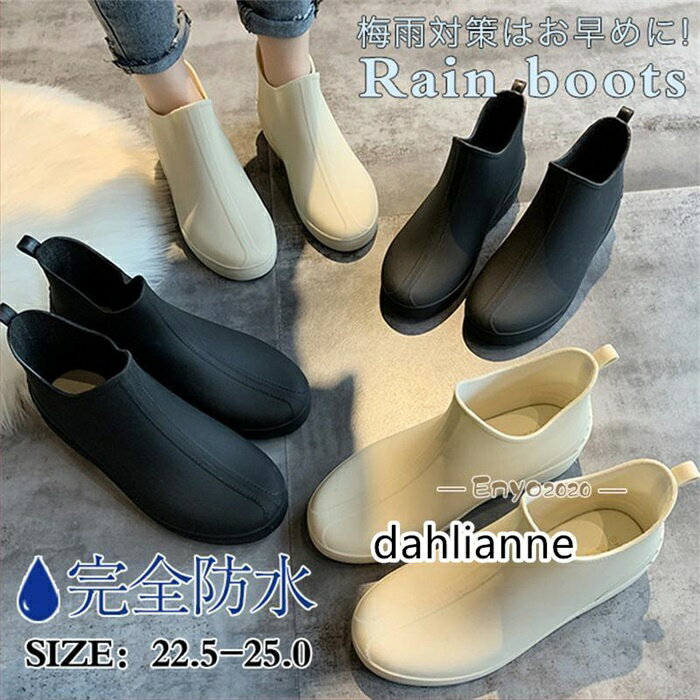 Rakuten - レインブーツ レインシューズ レディース 雨靴 梅雨対策はお早めに 完全防水 晴雨兼用 軽量 長靴 撥水 防滑 ラバー 梅雨 雨の日