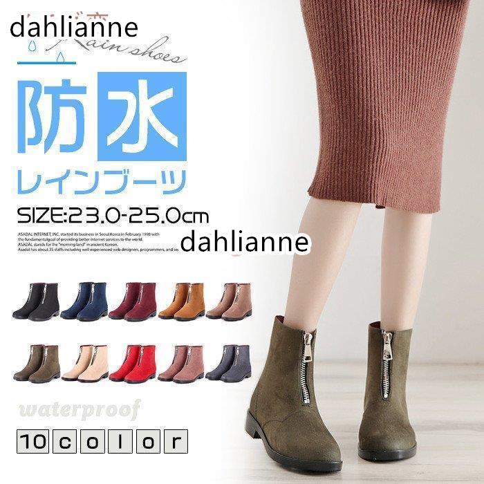 乐天商城 - レインブーツ レディース ショート スエード調 ファスナー ローヒール おしゃれ 全10色 軽量 レインシューズ 防水 軽い 脱ぎ履きしやすい 滑り止め 自転車