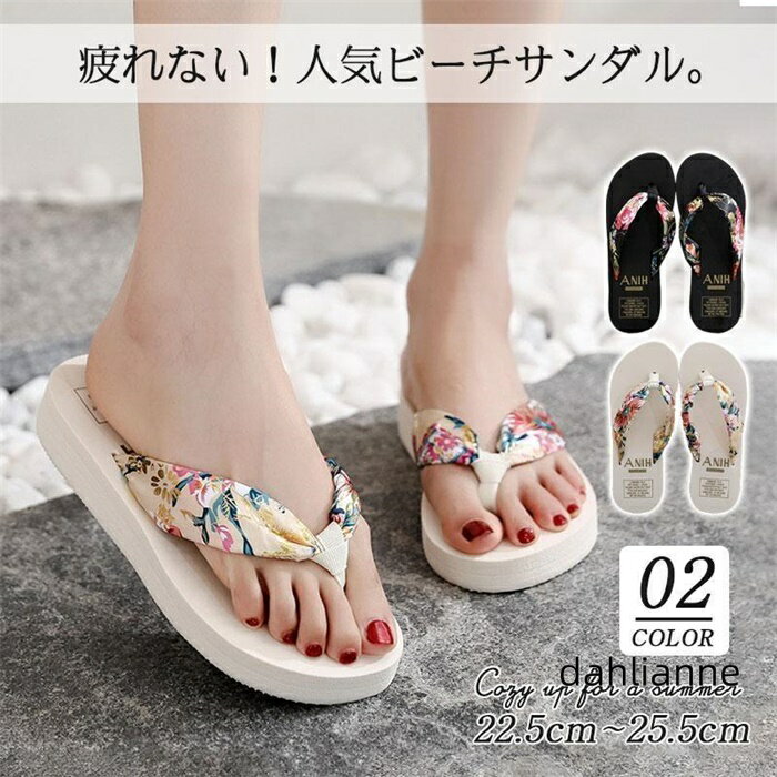 ビーチサンダル レディース サンダル スリッパ 軽い 疲れにくい 軽量 カジュアル おしゃれ かわいい アウトドア 海 プール 花火大会 お祭り 美脚