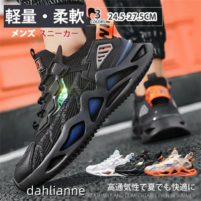 乐天商城 - ランニングシューズ メンズ ジョギングシューズ 運動靴 スニーカー 通気性 軽量 ウォーキング カジュアル 白 黒 幅広 防風 オールシーズン 通学通勤