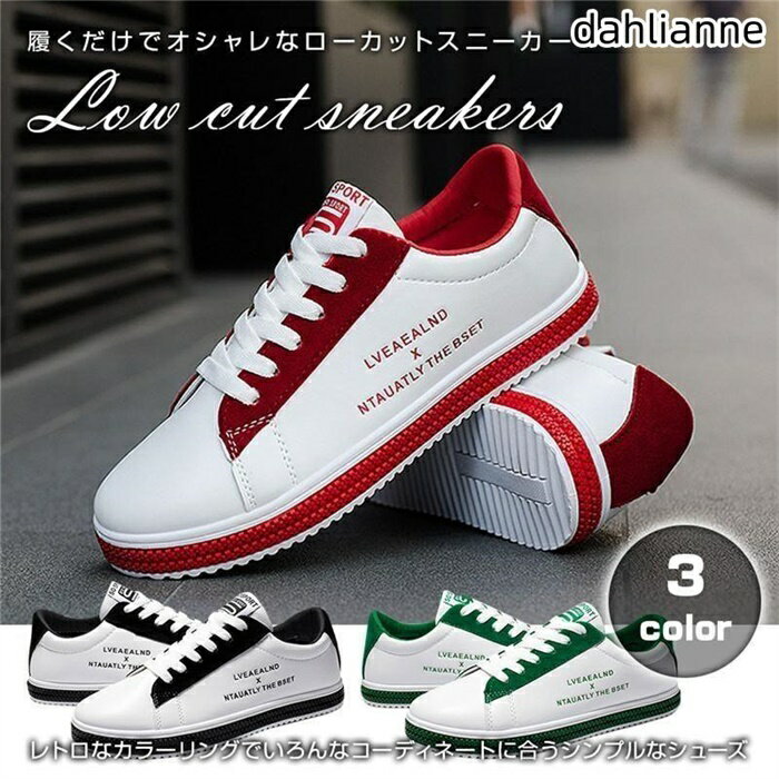 Shoes - ファッション スニーカー メンズ 白 靴 ウォーキング カジュアル ローカット 黒 赤 緑 おしゃれ 通勤 通学 シンプル オールシーズン 20代30代