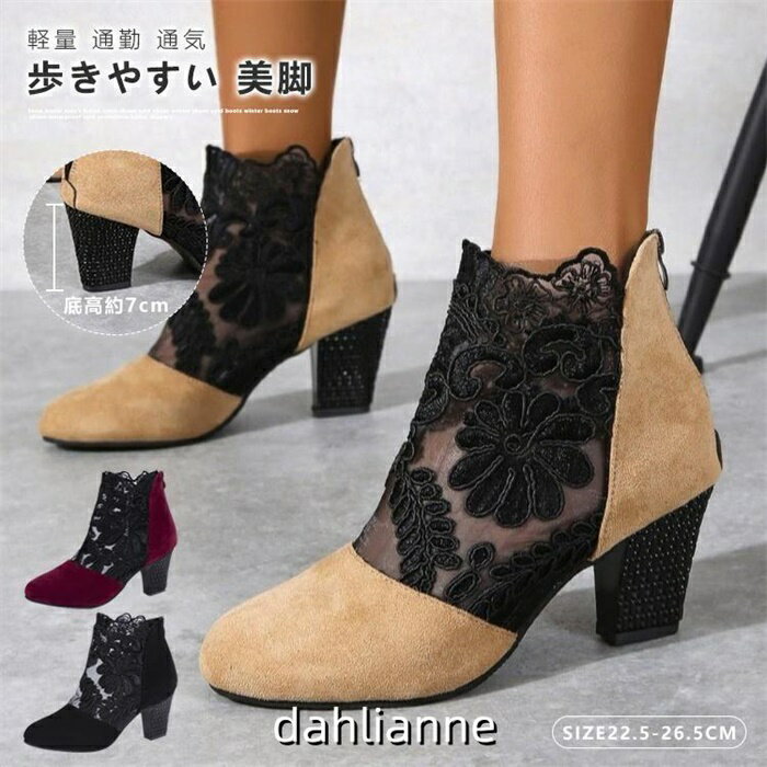 サンダル サマーブーツ 黒 レディース ブーツサンダル 大きい サイズ ハイヒール オープントゥ パンプス レディース 靴 レース ヒール ブーティ メッシュ
