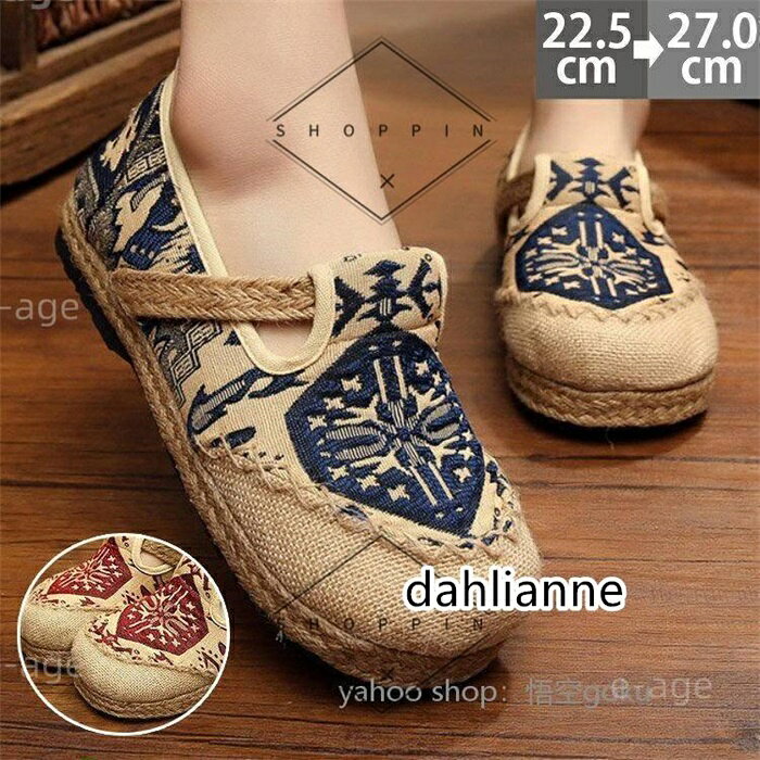 スリッポン 男女兼用 サンダル レディース 外履きOK サンダル ナチュラル エスニック ヘンプ 手編み 刺繍 エスニック SANDAL アジアンテイスト サボ