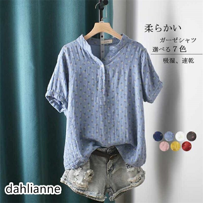 Short Sleeves - ブラウス ダブルガーゼ 半袖 白シャツ 夏 綿シャツ 半袖ブラウス レディース シャツ ガーゼ 綿シャツ ガーゼシャツ 花柄 ブラウス vネック チュニック シャツブ