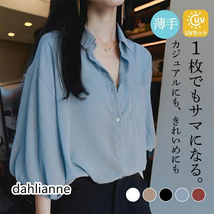 乐天商城 - シャツ ブラウス レディース シフォン 五分袖 トップス 春夏 薄手 透け感 アウター ゆったり 体型カバー 着痩せ 通勤 OL オフィス