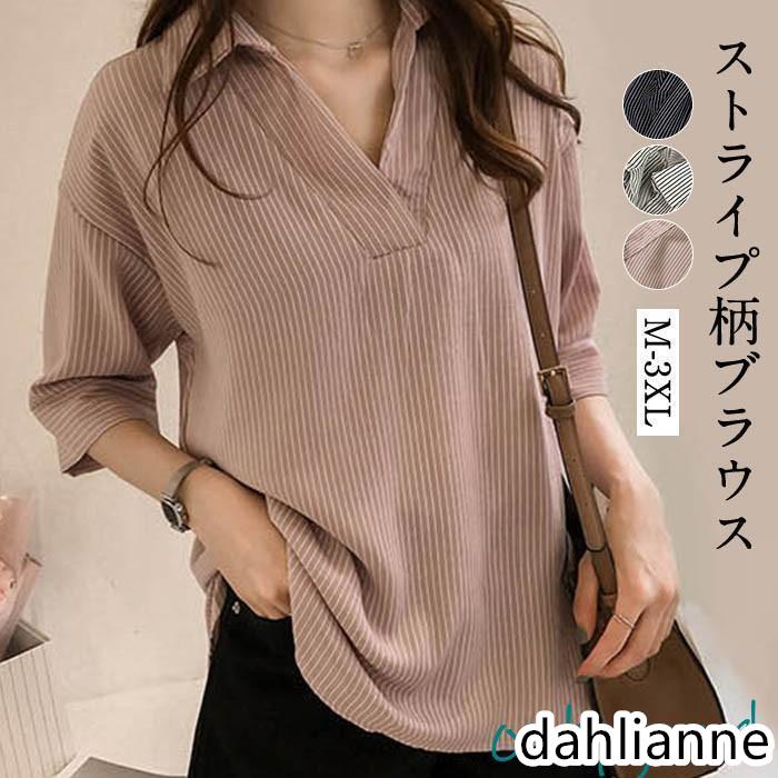 乐天商城 - ブラウス レディース 40代 春夏 上品 七分袖ブラウス きれいめ 白シャツ vネック ストライプ柄 薄手 韓国風 通勤 おしゃれ 大人 Tシャツ 30代 50代 3色