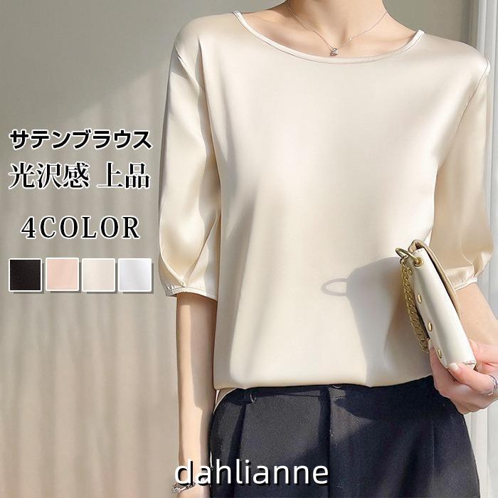 サテンブラウス 華奢見え 半袖 レディース おしゃれ トップス サテンブラウス シルクような触り tシャツ 柔らか 光沢感 上品 オフィス 通勤 ゆったり 体型カバー 夏 Tシャツ<br><br>品　番：qitong...