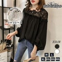 ブラウス レディース シャツ レース シフォン 可愛い 8分袖 夏服 春物 20代30代40代 大人 オフィス OL パフスリーブ トップス プルオーバー